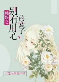 (韓娛同人)韓娛之別有用心的女子