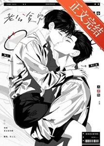 重回老公貧窮時