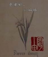 親愛的小姑娘