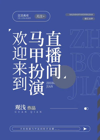 組織馬甲扮演中